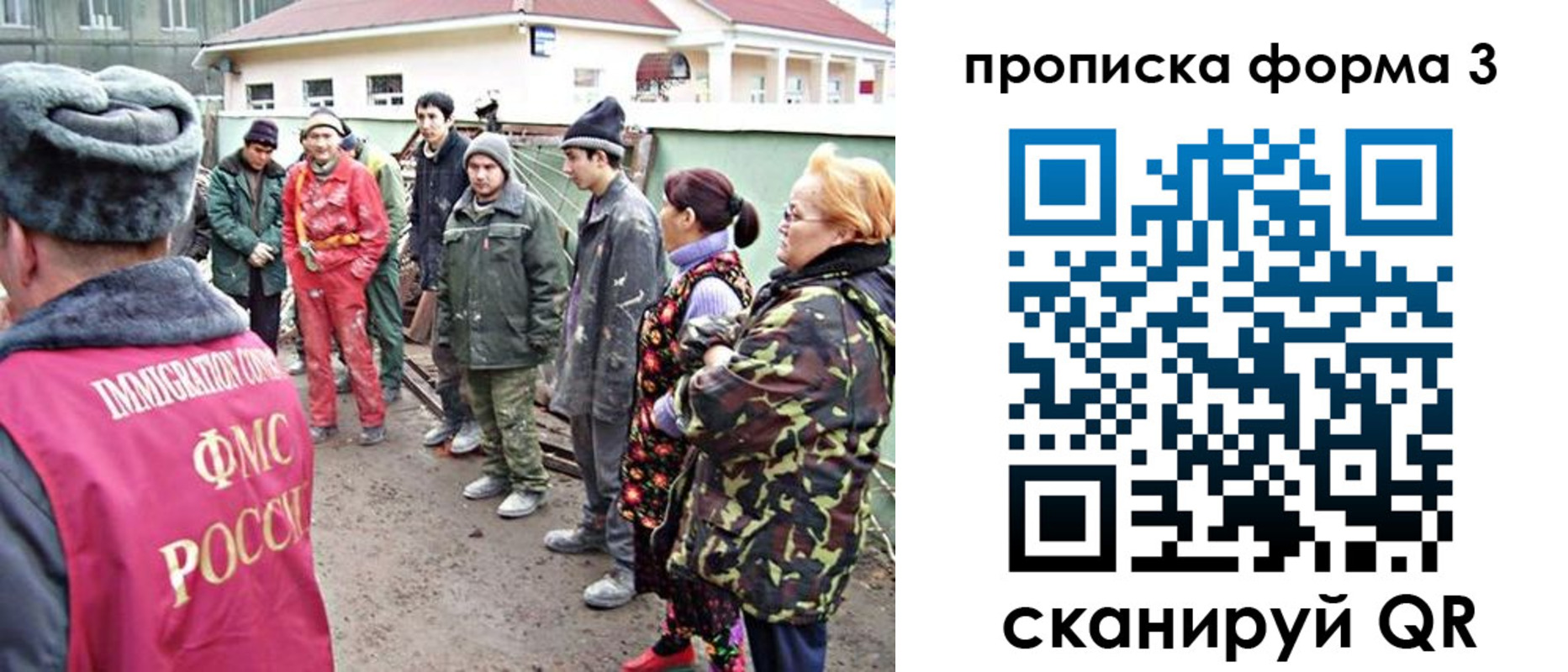 прописка штамп в Ноябрьске