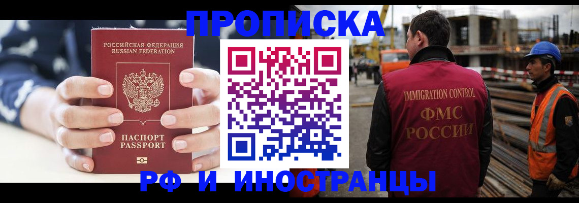 временная регистрация 2025 в Ноябрьске