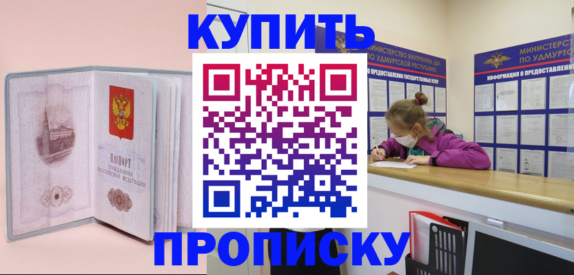 прописка для кредита в Ноябрьске
