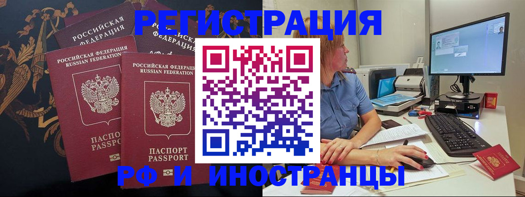 прописка в квартире в Ноябрьске