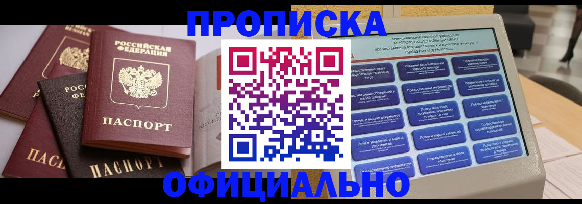 найти адрес прописки в Ноябрьске